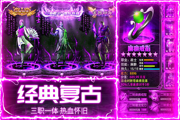 战神新世纪vivo版4