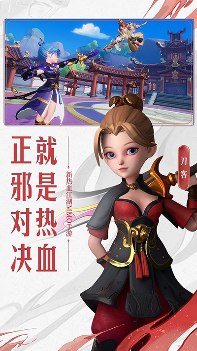 再见江湖最新版1