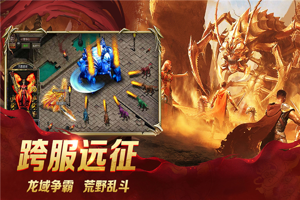 龙城秘境移动版2