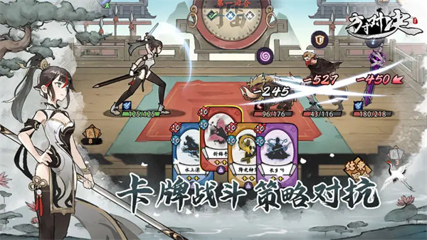 方寸对决1