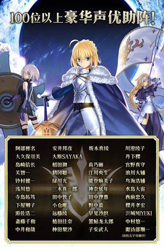 命运冠位指定B服3
