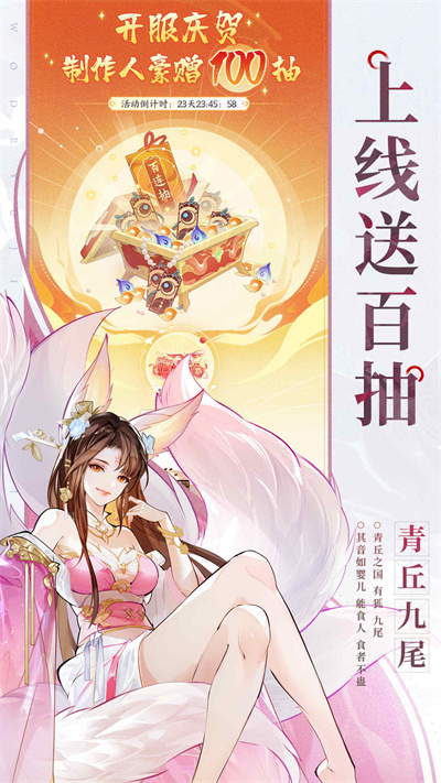 我的御剑日记vivo版5
