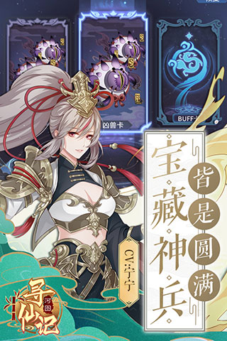 河图寻仙记b服1