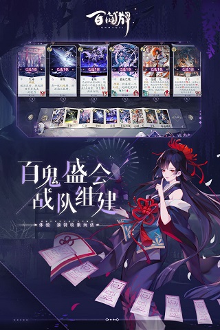 阴阳师百闻牌b服3