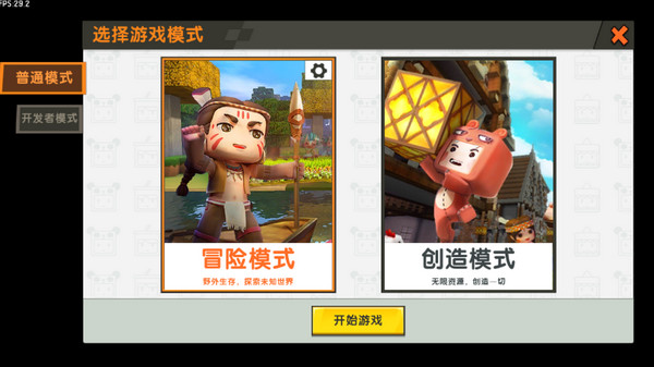 迷你世界旧版本0.44.23