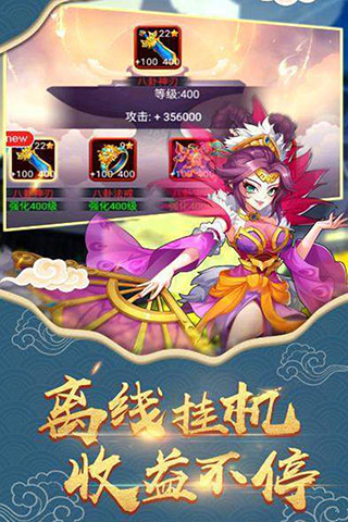 封神来了变态版3