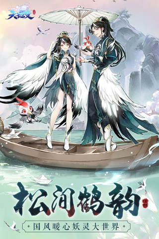 天姬变360版3