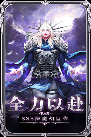 魔神战纪24