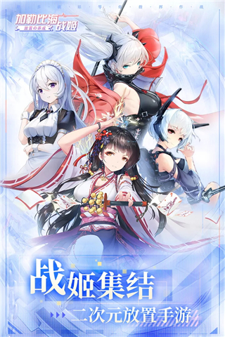 加勒比海战姬国际服2