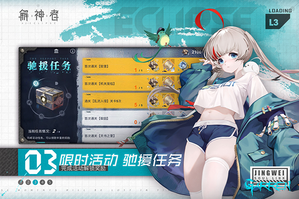 解神者vivo版3