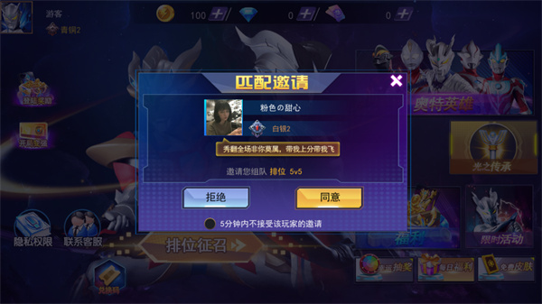 奥特曼格斗之热血英雄破解版免广告版2