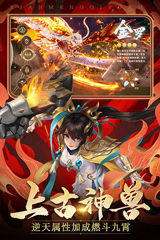 仙梦奇缘至尊版5