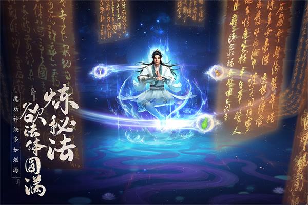 凡人修仙传人界篇vivo版4