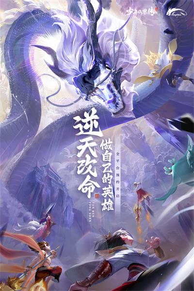 少年仙界传2