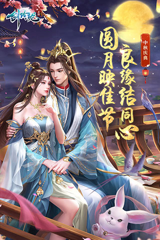 剑玲珑bt版2