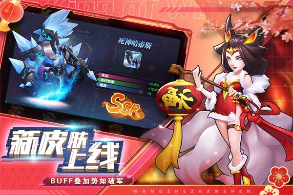 王者战神折扣版1