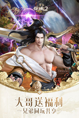 征途23