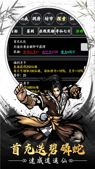 天影奇缘手游最新版1