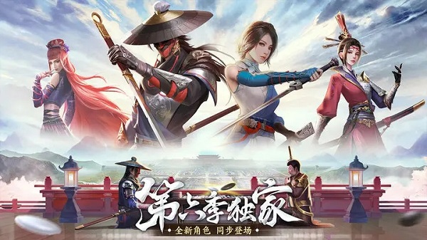 新不良人vivo版2