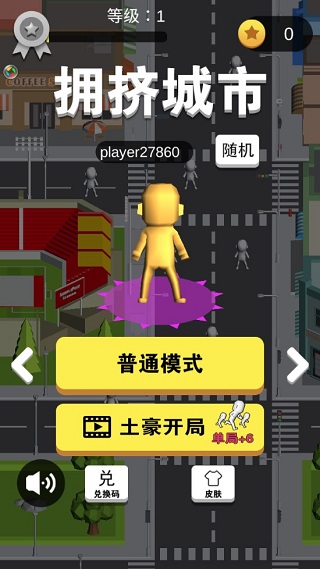 crowd city(拥挤城市)5