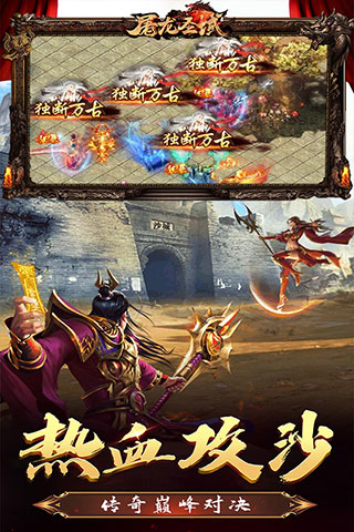 屠龙圣域高爆版3