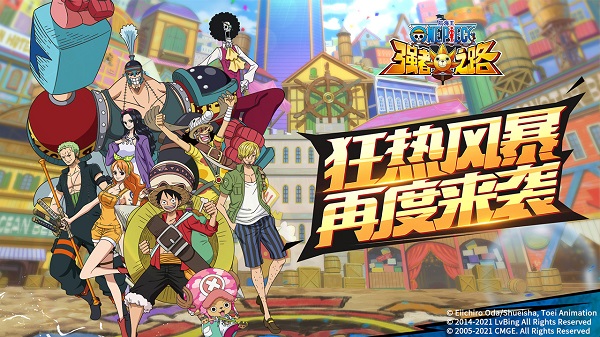 航海王强者之路满v版1