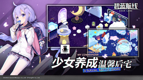 碧蓝航线哔哩哔哩版3