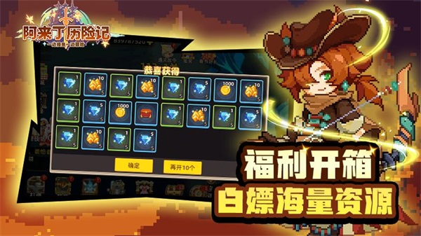 阿来丁历险记华为版4