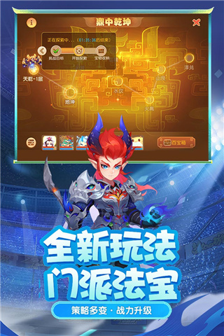 梦幻西游oppo版3