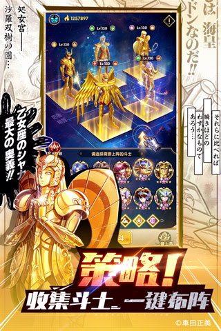 圣斗士星矢正义传说满V版4