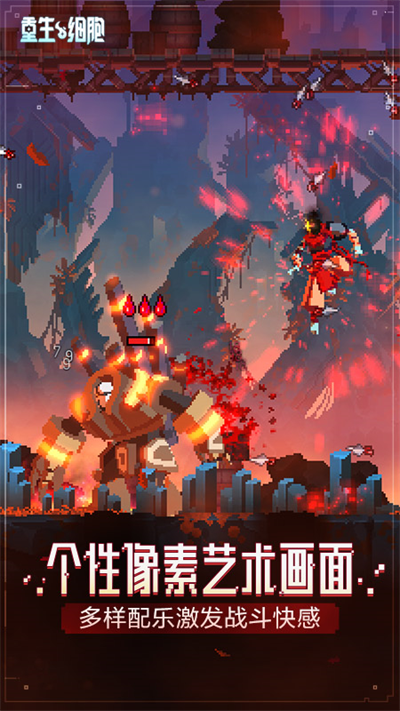 重生细胞小米版5