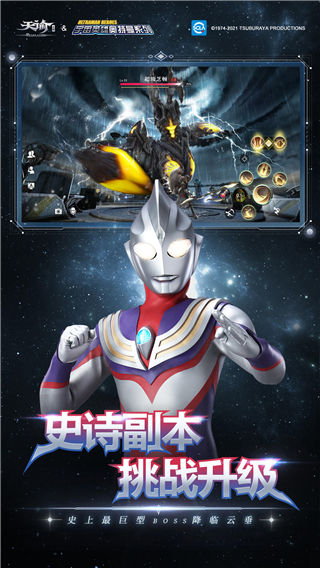 天谕手游小米版4