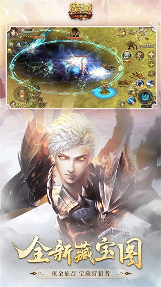 魔域口袋版变态版5