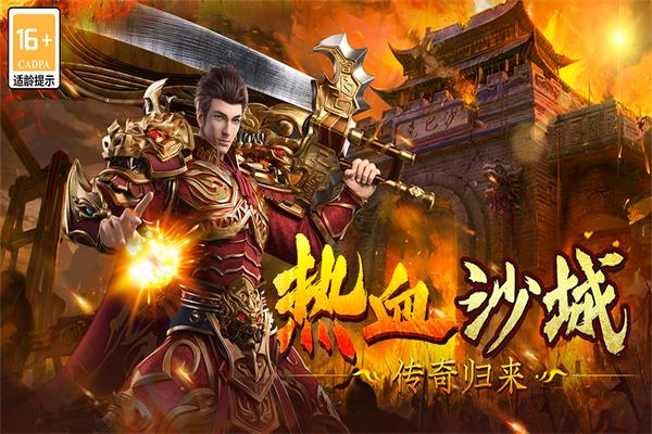 雷神战记官方版1