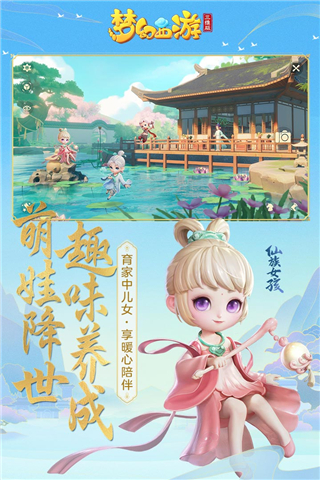 梦幻西游三维版华为版2