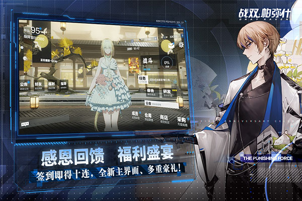 战双帕弥什满V版3