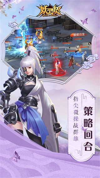 妖灵契2023最新版4