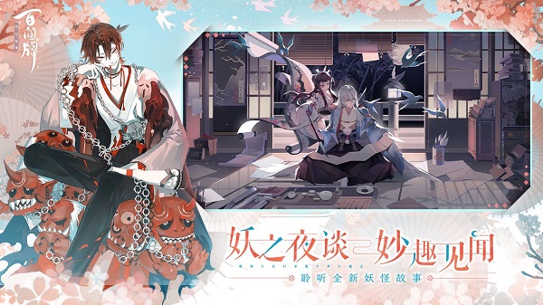 阴阳师百闻牌腾讯版5