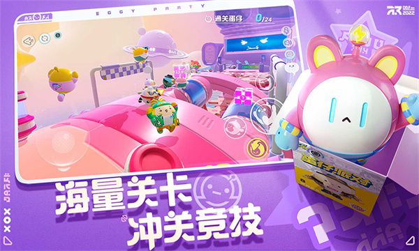 蛋仔派对网易版2