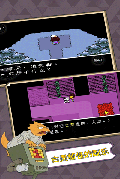 传说之下自带键盘版5