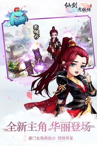 仙剑奇侠传3D回合无限元宝服3
