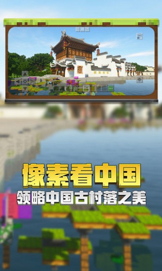 我的世界官方正版1