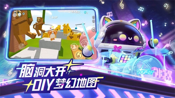蛋仔派对魔改版4