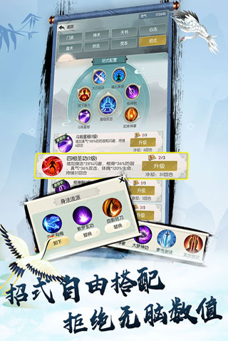 无极仙途破解版4