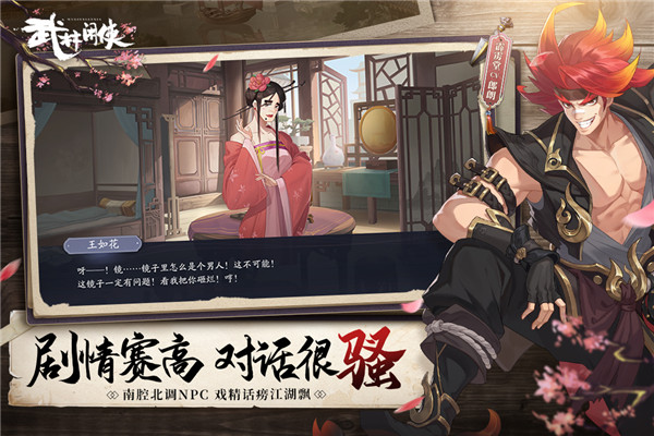 武林闲侠破解版1