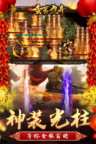 蛮荒传奇九游版3