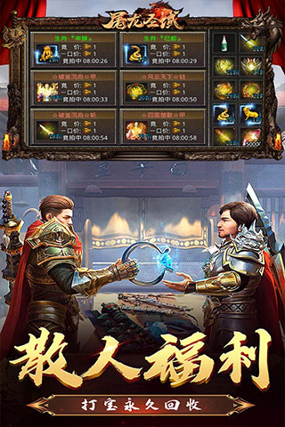 屠龙圣域高爆版4