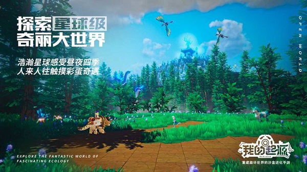 我的起源九游版3