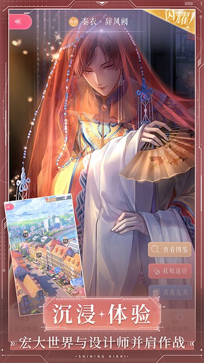 闪耀暖暖vivo版2