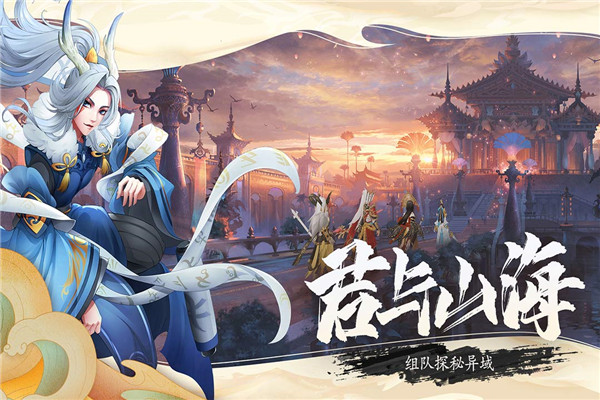 万灵山海之境抖音版1